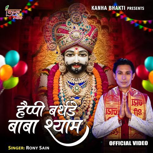 Happy Birthday Baba Shyam