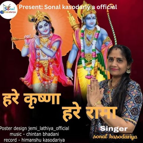 Hare Krishna Hare Rama
