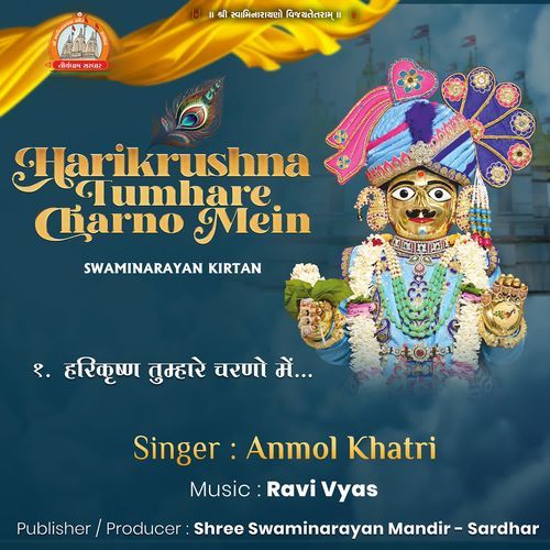 Harikrushna Tumhare Charno Mein Swaminarayan Kirtan