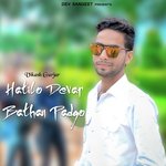 Hatilo Devar Bathan Padgo