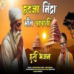 Hatja Nidra Mot Papni