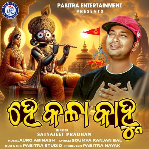 He Kala Kanhu