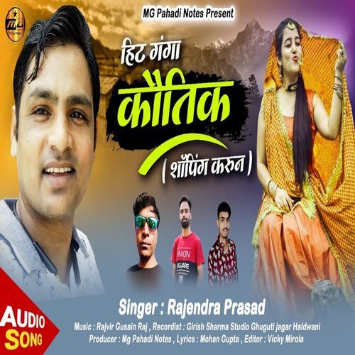 Hit ganga kautik