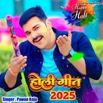 bhojpuri holi geet 2025 mp3