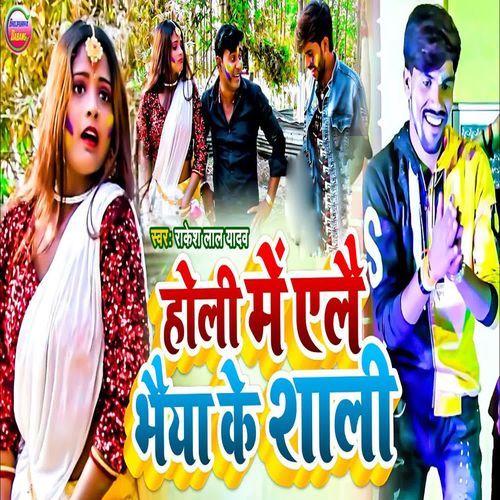 Holi Me Alee Bhaiya Ke Shali