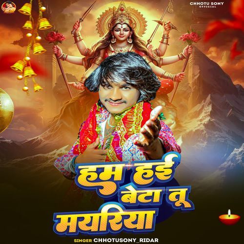 Hum Hai Beta Tu Hau Mayariya