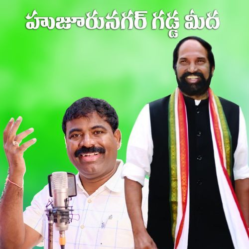 Huzurnagar Gadda Meeda