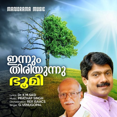 Innum Thiriyunnu Bhoomi