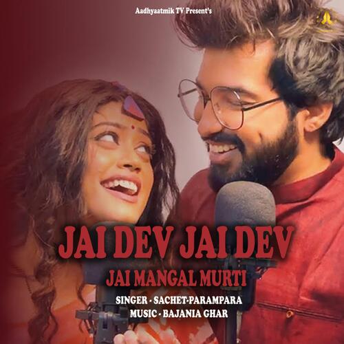 Jai Dev Jai Dev Jai Mangal Murti Lyrics In Hindi Jai Dev Jai Dev Jai Mangal Murti Lyrics