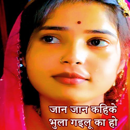 Jaan Kaan Kahike Bhula Gailu Ka Ho