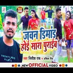 jaban diman hoi sara puraaib (Maghi song)