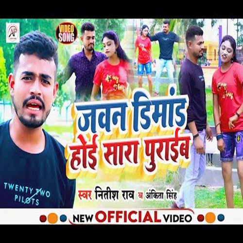 Jaban Diman Hoi Sara Puraaib