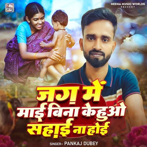 Jag Me Mai Bina Kehuo Sahai Na Hoi