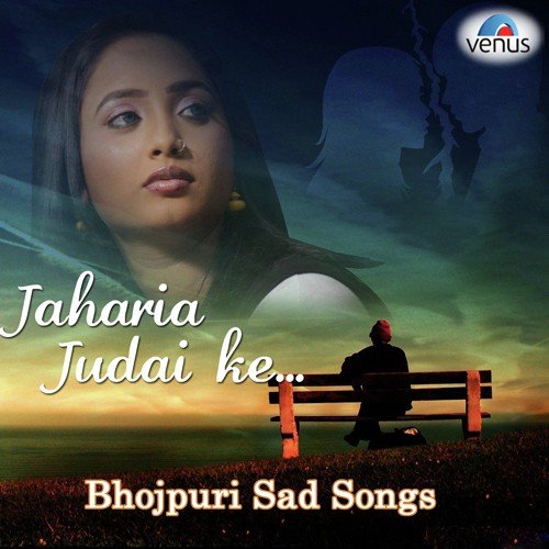 Jaharia Judai Ke - Bhojpuri Sad Songs