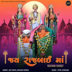Jai Rajbai Maa - Raiyani Family