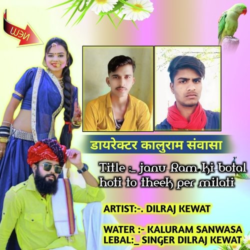 Janu Ram Ki Botal Hoti To Theka Per Milati