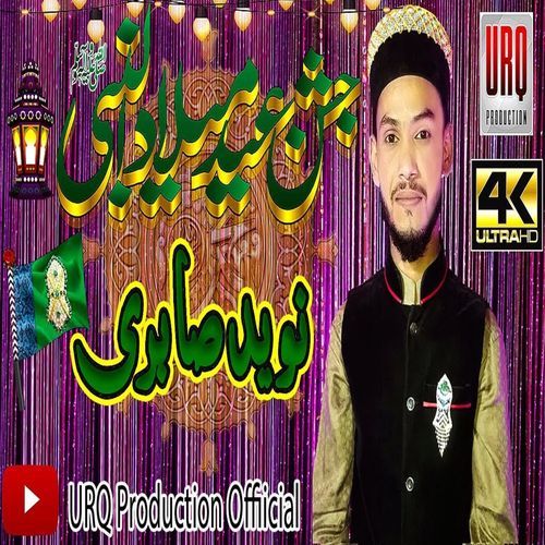 Jashn E Eid E Milad Un Nabi Hai
