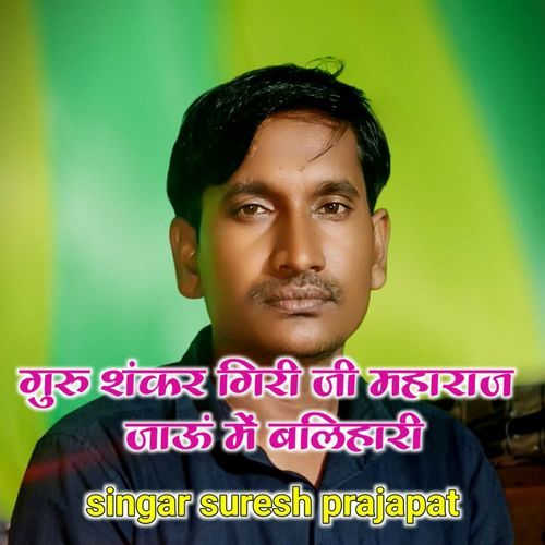 Juru Sankar Ji Maharaj Jav M Balyari
