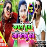 Ka Ho Buchi Jaan Lebu Ka