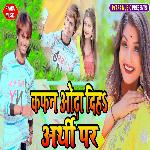 Kafan Odha Dihi Aarthi Par