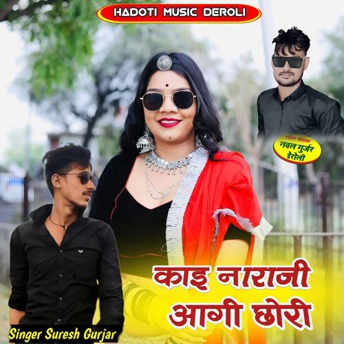 Kai Naraji Aagi Chori