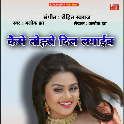 Kaise Tohse Dil Lgayeb