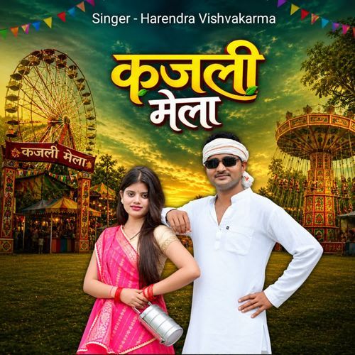 Kajali Mela