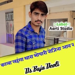 Kala Labnga Thara Bopari Rojina Aau R (Hindi)