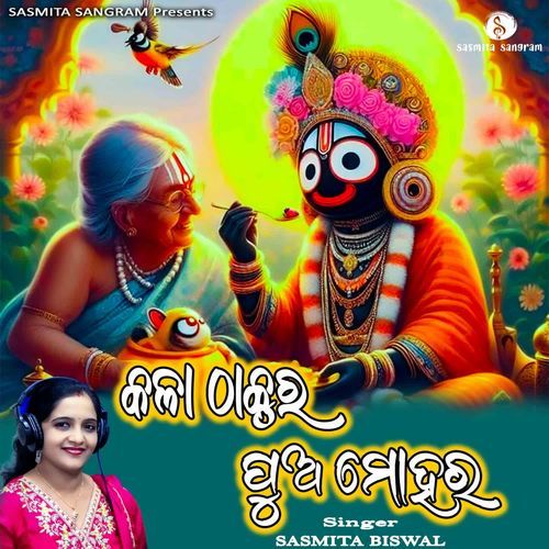 Kala Thakura Pua Mohara