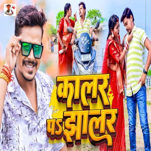 Kalar Par Jhalar