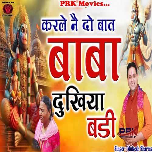 Karle Ne Do Bat Baba Dukhiya Badi