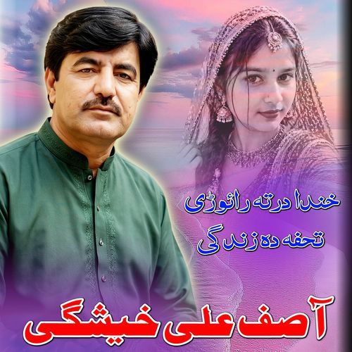 Khanda Darta Raori Tuhfa Da Zindage
