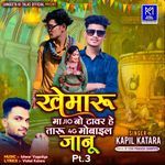 Khemaru Ma JIO No Tawar He Taru 4G Mobile Janu Pt.3