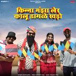 Kinna Manja Ler Kalu Dagle Khado