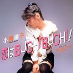 Koi Wa Buchi Buchi! (2012 Remaster) (2012 Remaster)