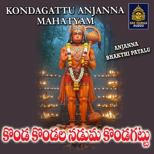 Konda kondala naduma kondagattu