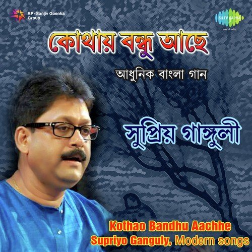 Kothao Bandhu Aachhe Supriyo Ganguly