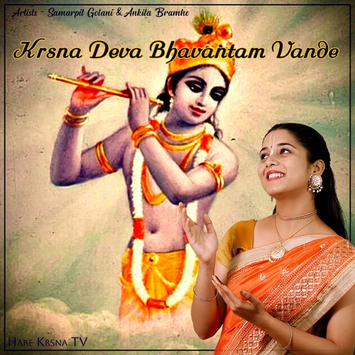 Krsna Deva Bhavantam Vande