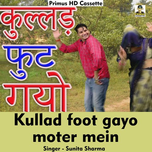 Kullad foot gayau moter mein (Hindi Song)