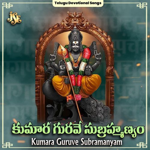 Kumara Guruve Subramanyam