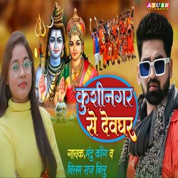 Kushinagar Se Dewghar-QVAxVCR8c2Y