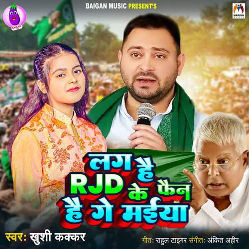 Lag Hai Rjd Ke Fan Hai Ge Maiya_poster_image