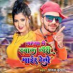 Langha Me Daba Ke Chhori Maier Deto