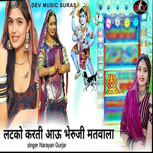 Latko Karti Aau Bheruji Matwala