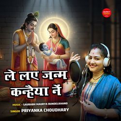 Le Laye Janam Kanhaiya Ne