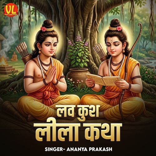 Love Kush Lila Katha