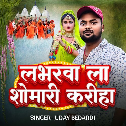 Loverwa La Somari Kariha