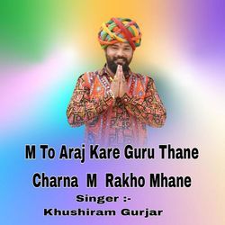 M To Araj Kare Guru Thane Charna M Rakho Mhane-ByQkCBNTX2c