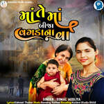 Maa Te Maa Bija Vagdana Va