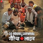 Maati Oh Maati ( From "Gauraiya Live")